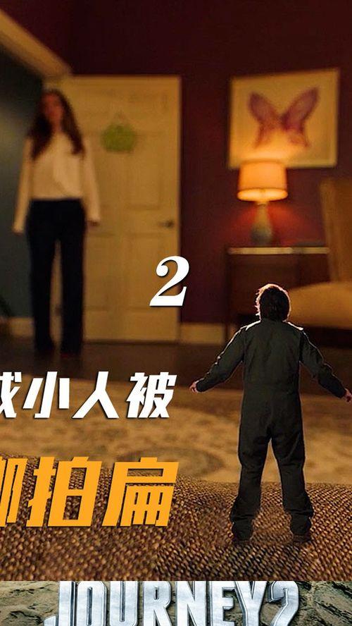 扁 电影在线观看,穿越时空的奇幻之旅在线观影指南  第1张