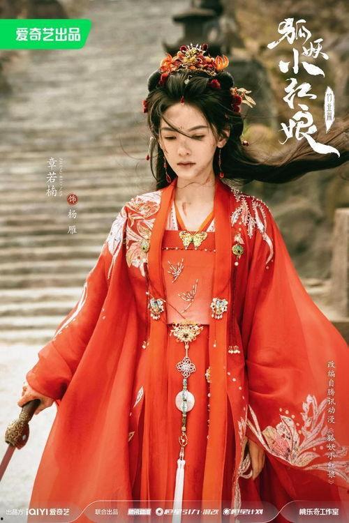 狐雁电视剧在线观看,穿越时空的浪漫传奇