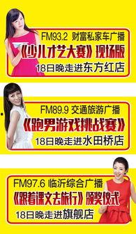 临沂电台爆料事件最新情况,真相逐步浮出水面  第3张