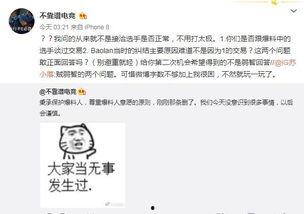 大城吃瓜最新事件爆料,揭秘最新事件幕后真相  第1张