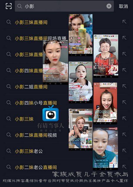 小影夫妇带假货爆料视频,直播带货乱象背后的利益链 第1张 小影夫妇带假货爆料视频,直播带货乱象背后的利益链 第1张