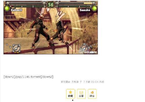 在哪看火影游戏最新爆料,揭秘忍者世界新篇章  第1张